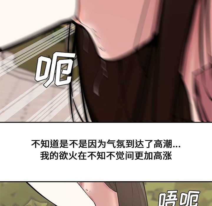 [韩国漫画] 新婚夫妇 剧情,熟女人妻,巨乳大奶#[135P]-13
