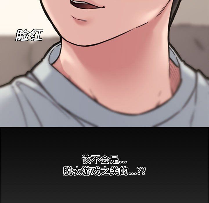 [韩国漫画] 新婚夫妇 剧情,熟女人妻,巨乳大奶#[135P]-133