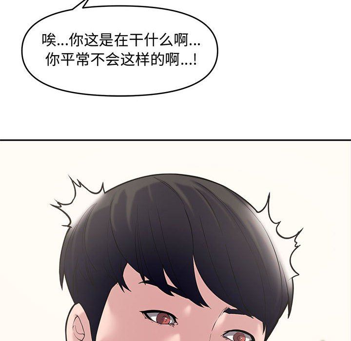 [韩国漫画] 新婚夫妇 剧情,熟女人妻,巨乳大奶#[135P]-26