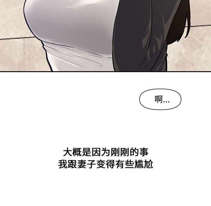 [韩国漫画] 新婚夫妇 剧情,熟女人妻,巨乳大奶#[135P]-69