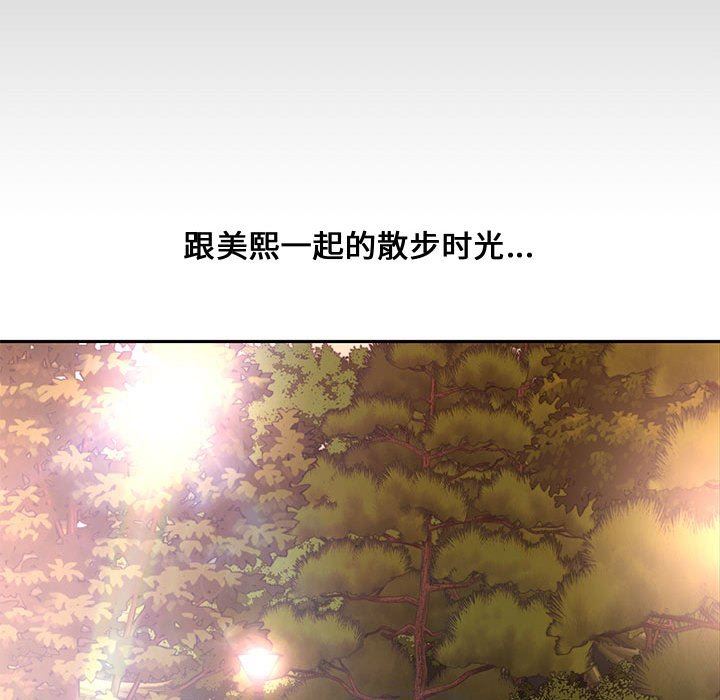 [韩国漫画] 新婚夫妇 剧情,熟女人妻,巨乳大奶#[130P]-58