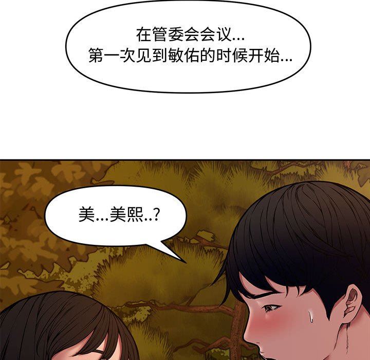 [韩国漫画] 新婚夫妇 剧情,熟女人妻,巨乳大奶#[130P]-83