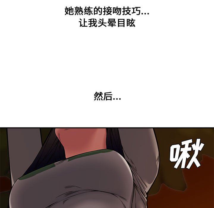 [韩国漫画] 新婚夫妇 剧情,熟女人妻,巨乳大奶#[130P]-92
