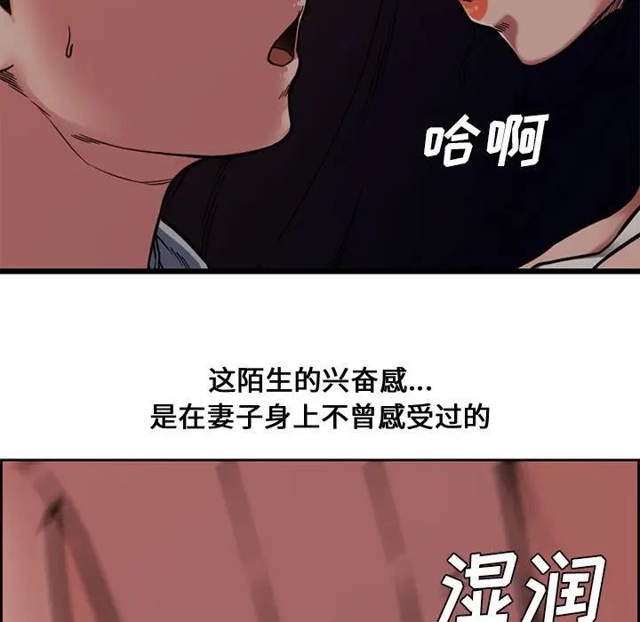 [韩国漫画] 新婚夫妇 剧情,熟女人妻,巨乳大奶#[124P]-31