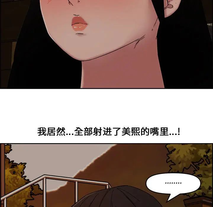 [韩国漫画] 新婚夫妇 剧情,熟女人妻,巨乳大奶#[124P]-82