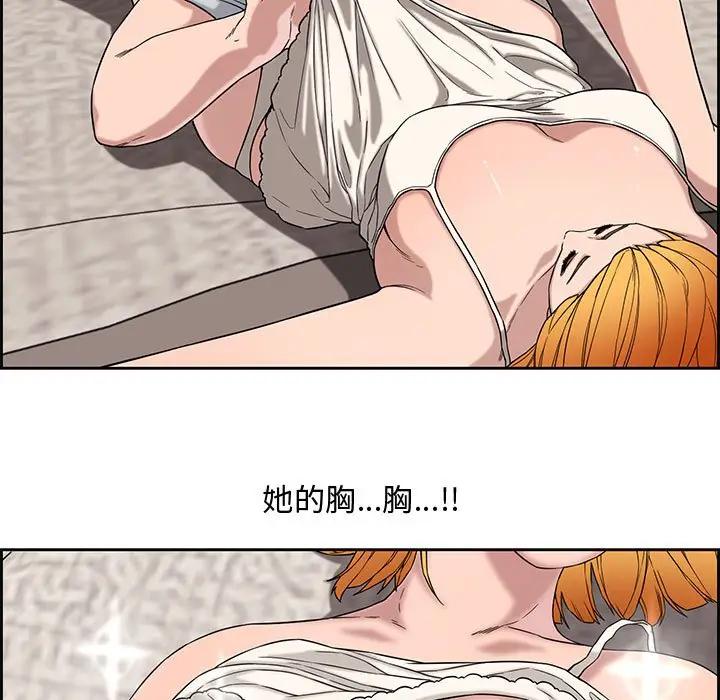 [韩国漫画] 新婚夫妇 剧情,熟女人妻,巨乳大奶#[119P]-97