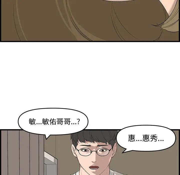 [韩国漫画] 新婚夫妇 剧情,熟女人妻,巨乳大奶#[125P]-103