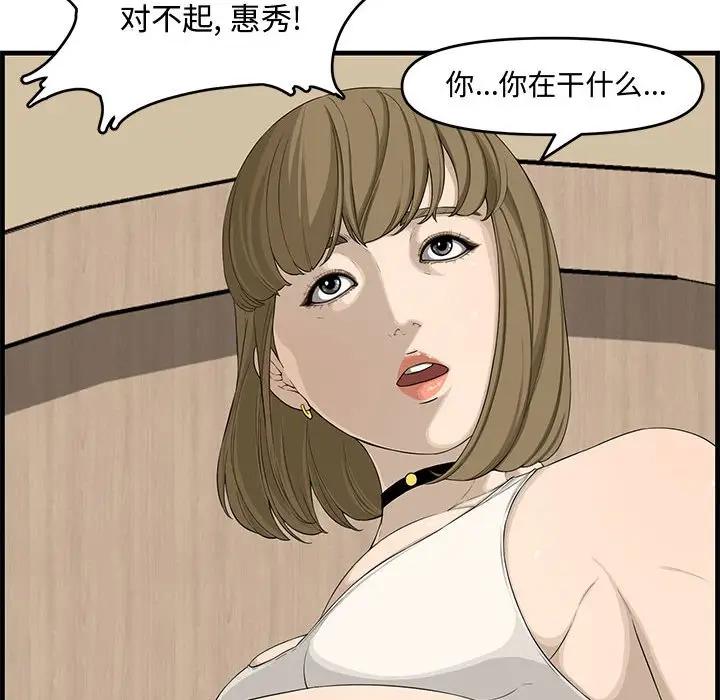 [韩国漫画] 新婚夫妇 剧情,熟女人妻,巨乳大奶#[125P]-106