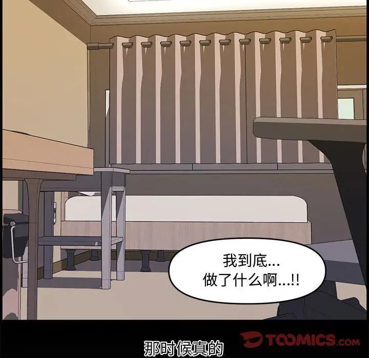 [韩国漫画] 新婚夫妇 剧情,熟女人妻,巨乳大奶#[125P]-117