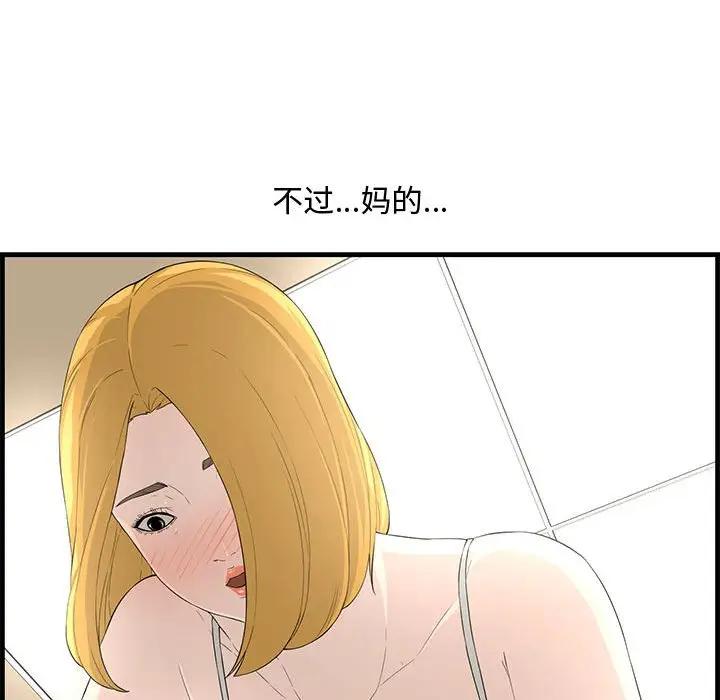 [韩国漫画] 新婚夫妇 剧情,熟女人妻,巨乳大奶#[125P]-120