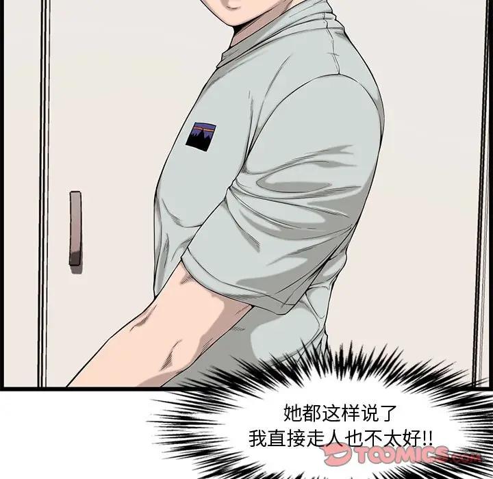 [韩国漫画] 新婚夫妇 剧情,熟女人妻,巨乳大奶#[125P]-21