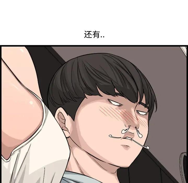[韩国漫画] 新婚夫妇 剧情,熟女人妻,巨乳大奶#[125P]-35