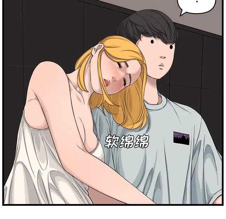 [韩国漫画] 新婚夫妇 剧情,熟女人妻,巨乳大奶#[125P]-52