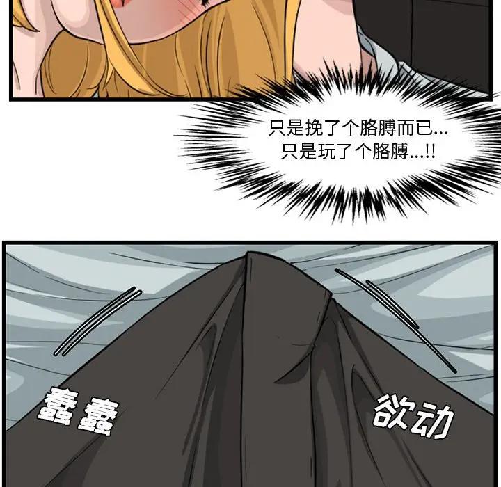 [韩国漫画] 新婚夫妇 剧情,熟女人妻,巨乳大奶#[125P]-54