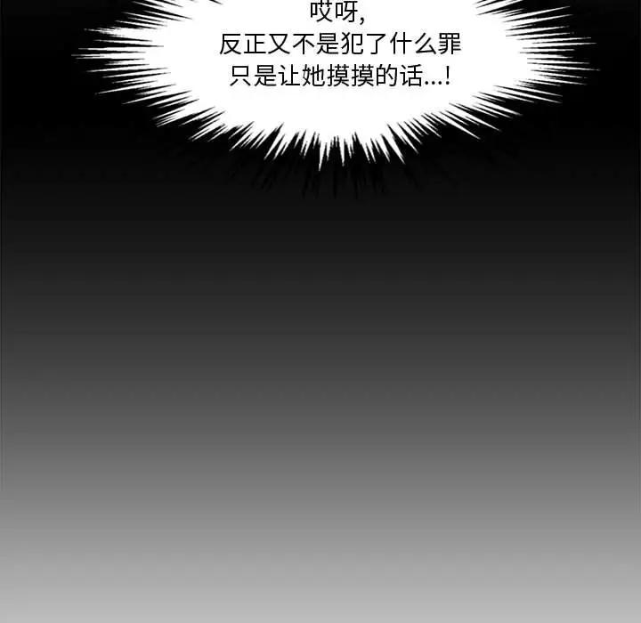 [韩国漫画] 新婚夫妇 剧情,熟女人妻,巨乳大奶#[125P]-66