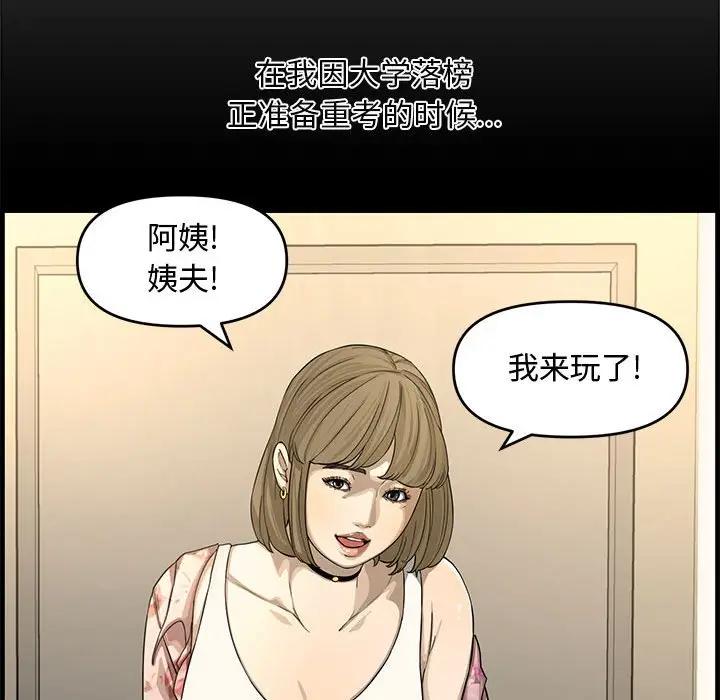 [韩国漫画] 新婚夫妇 剧情,熟女人妻,巨乳大奶#[125P]-76