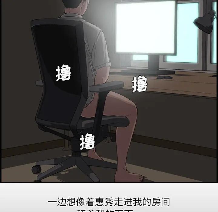 [韩国漫画] 新婚夫妇 剧情,熟女人妻,巨乳大奶#[125P]-82