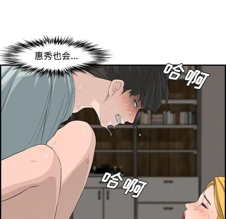 [韩国漫画] 新婚夫妇 剧情,熟女人妻,巨乳大奶#[130P]-104