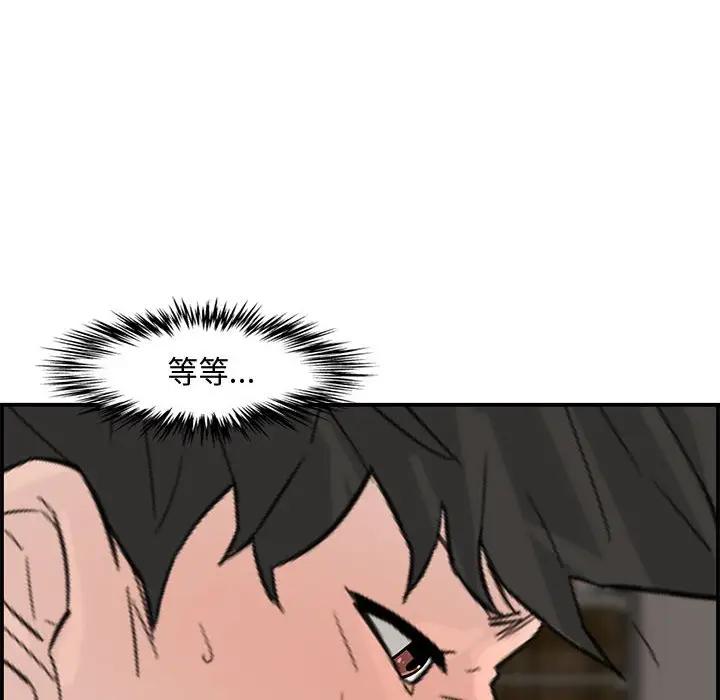 [韩国漫画] 新婚夫妇 剧情,熟女人妻,巨乳大奶#[130P]-106
