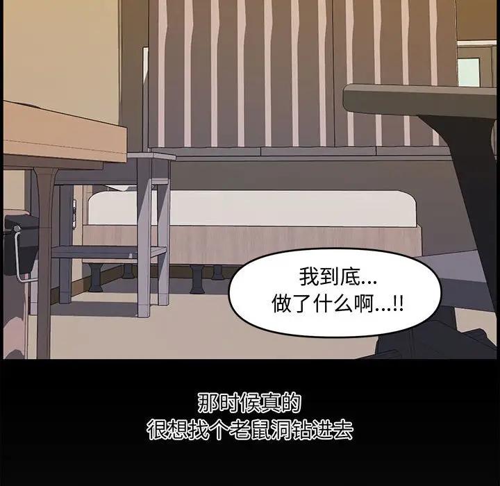 [韩国漫画] 新婚夫妇 剧情,熟女人妻,巨乳大奶#[130P]-16