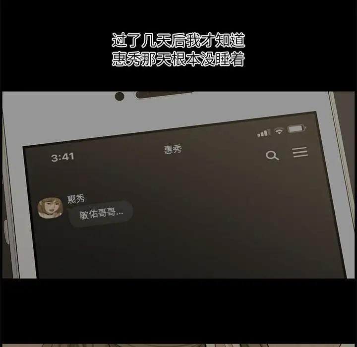 [韩国漫画] 新婚夫妇 剧情,熟女人妻,巨乳大奶#[130P]-28