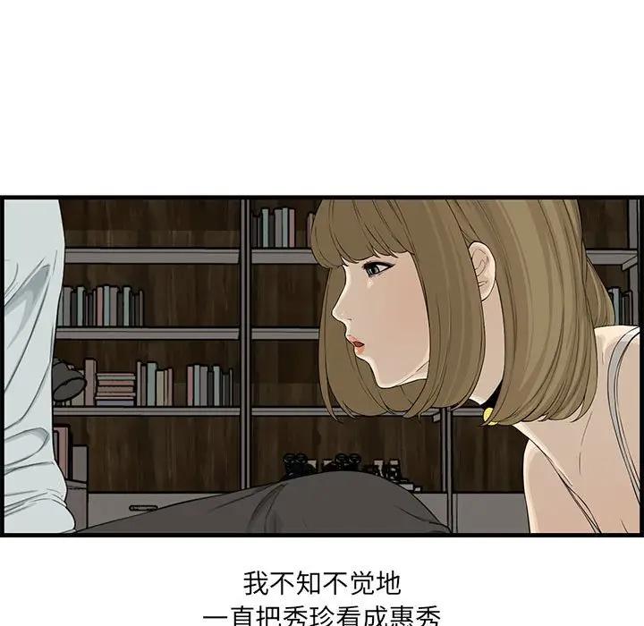 [韩国漫画] 新婚夫妇 剧情,熟女人妻,巨乳大奶#[130P]-35