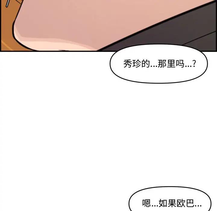 [韩国漫画] 新婚夫妇 剧情,熟女人妻,巨乳大奶#[130P]-56
