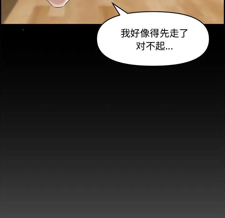 [韩国漫画] 新婚夫妇 剧情,熟女人妻,巨乳大奶#[158P]-24