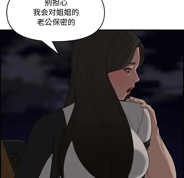 [韩国漫画] 新婚夫妇 剧情,熟女人妻,巨乳大奶#[166P]-100