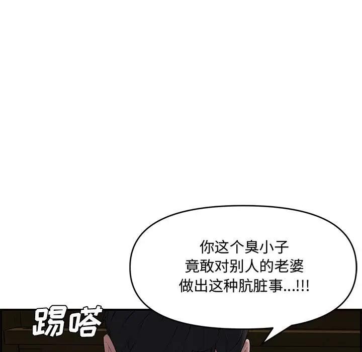 [韩国漫画] 新婚夫妇 剧情,熟女人妻,巨乳大奶#[166P]-108