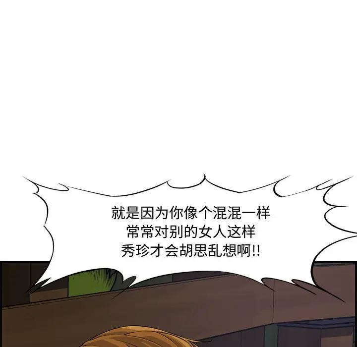 [韩国漫画] 新婚夫妇 剧情,熟女人妻,巨乳大奶#[166P]-122