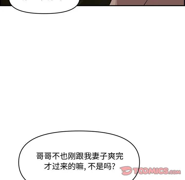 [韩国漫画] 新婚夫妇 剧情,熟女人妻,巨乳大奶#[166P]-129