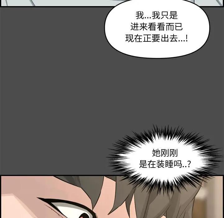 [韩国漫画] 新婚夫妇 剧情,熟女人妻,巨乳大奶#[166P]-13