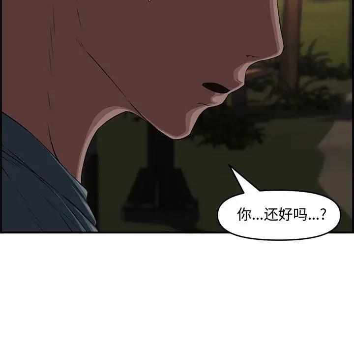[韩国漫画] 新婚夫妇 剧情,熟女人妻,巨乳大奶#[166P]-139