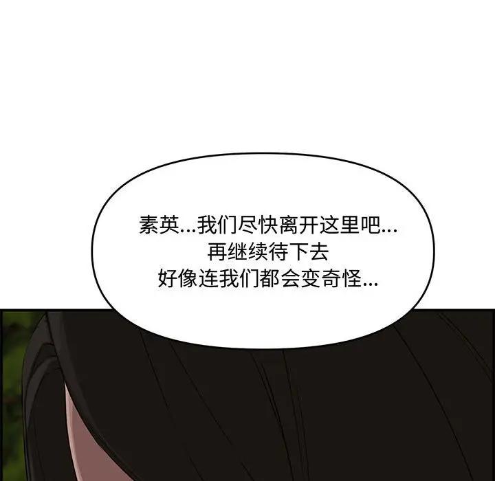 [韩国漫画] 新婚夫妇 剧情,熟女人妻,巨乳大奶#[166P]-140