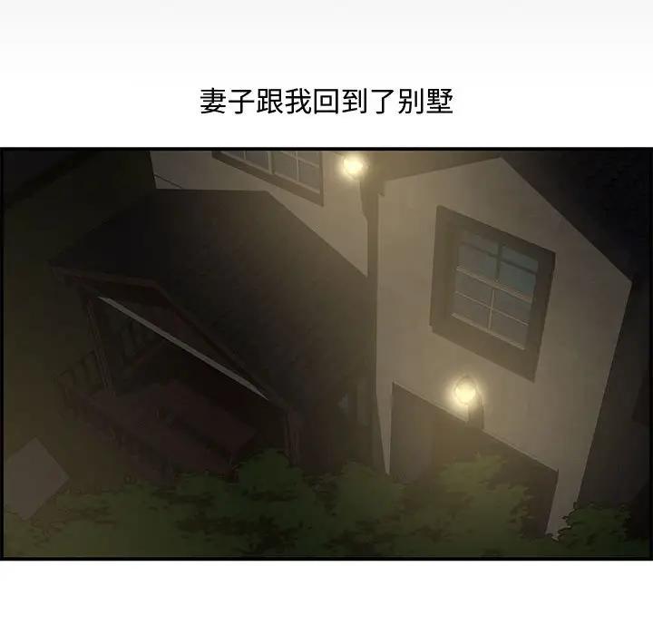 [韩国漫画] 新婚夫妇 剧情,熟女人妻,巨乳大奶#[166P]-144