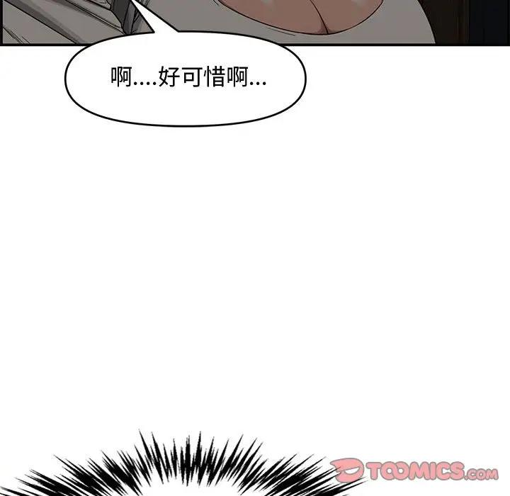 [韩国漫画] 新婚夫妇 剧情,熟女人妻,巨乳大奶#[166P]-147