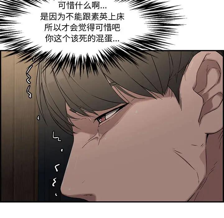 [韩国漫画] 新婚夫妇 剧情,熟女人妻,巨乳大奶#[166P]-148