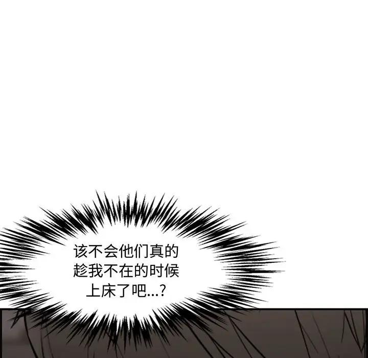 [韩国漫画] 新婚夫妇 剧情,熟女人妻,巨乳大奶#[166P]-151