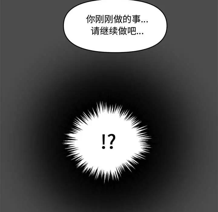 [韩国漫画] 新婚夫妇 剧情,熟女人妻,巨乳大奶#[166P]-16