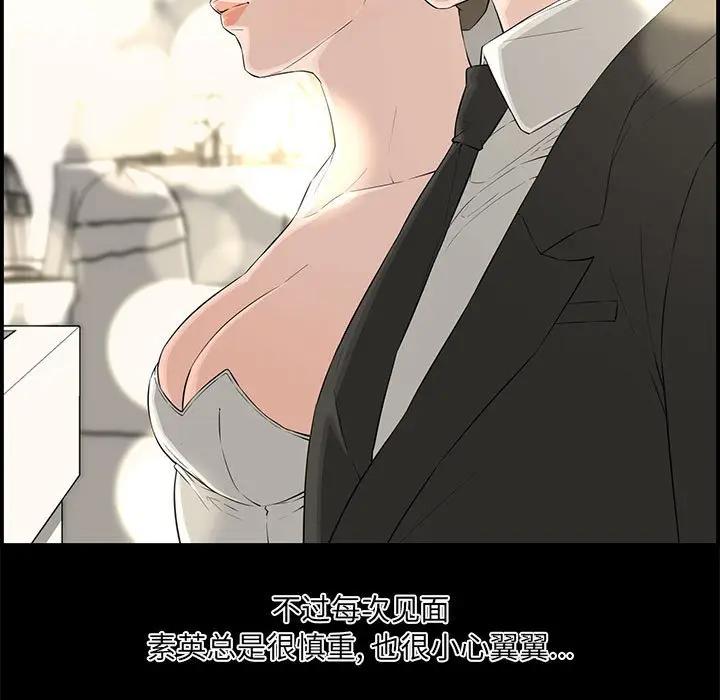[韩国漫画] 新婚夫妇 剧情,熟女人妻,巨乳大奶#[166P]-47