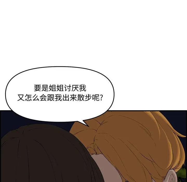 [韩国漫画] 新婚夫妇 剧情,熟女人妻,巨乳大奶#[166P]-85