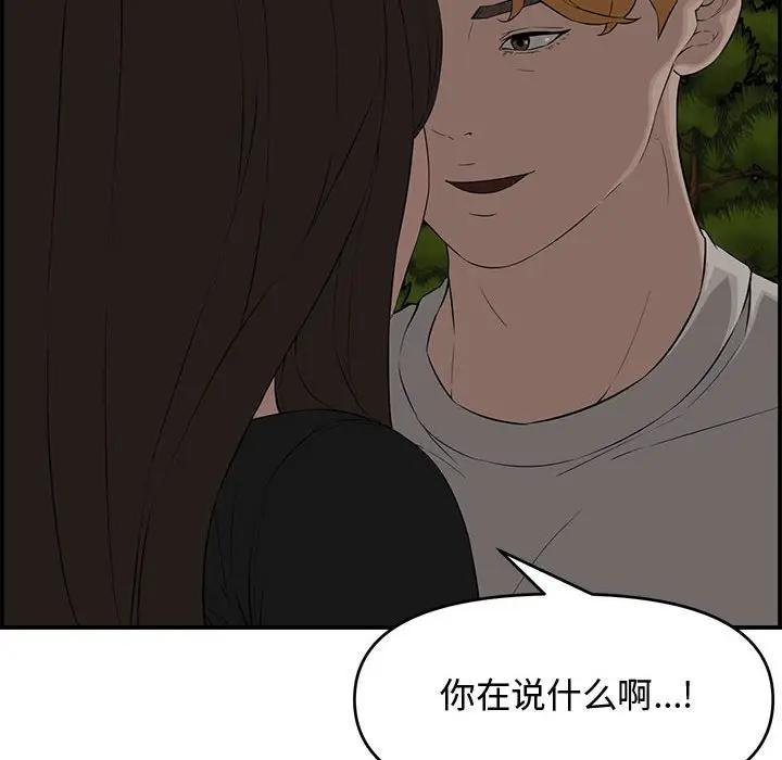 [韩国漫画] 新婚夫妇 剧情,熟女人妻,巨乳大奶#[166P]-86