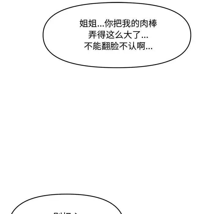 [韩国漫画] 新婚夫妇 剧情,熟女人妻,巨乳大奶#[166P]-99