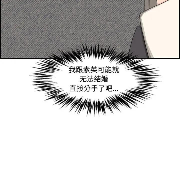 [韩国漫画] 新婚夫妇 剧情,熟女人妻,巨乳大奶#[190P]-115