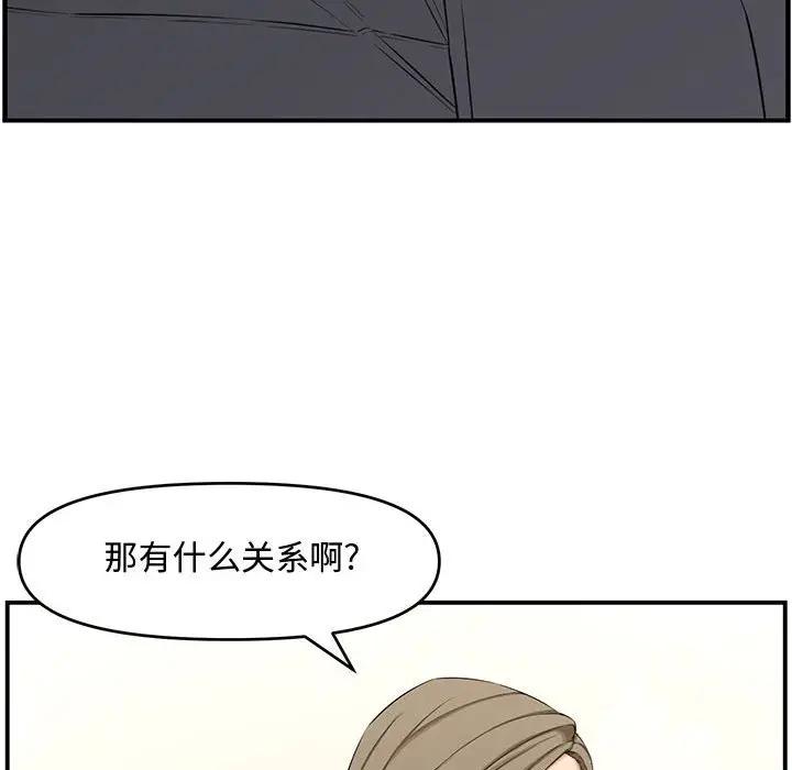 [韩国漫画] 新婚夫妇 剧情,熟女人妻,巨乳大奶#[190P]-160