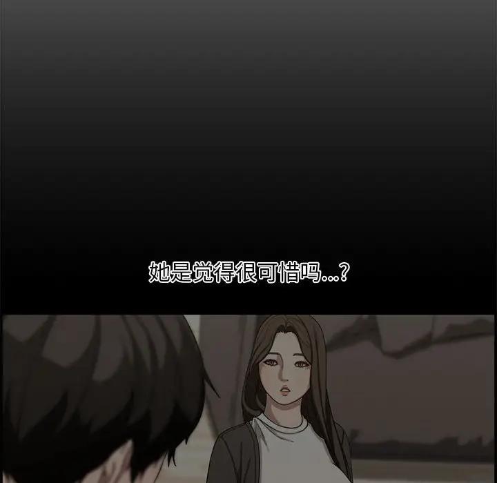 [韩国漫画] 新婚夫妇 剧情,熟女人妻,巨乳大奶#[190P]-77