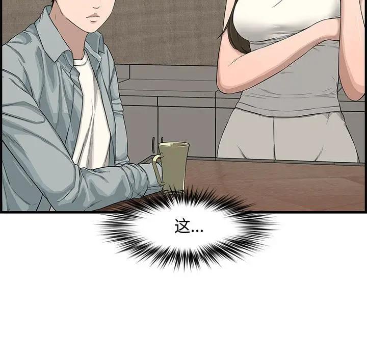 [韩国漫画] 新婚夫妇 剧情,熟女人妻,巨乳大奶#[167P]-130