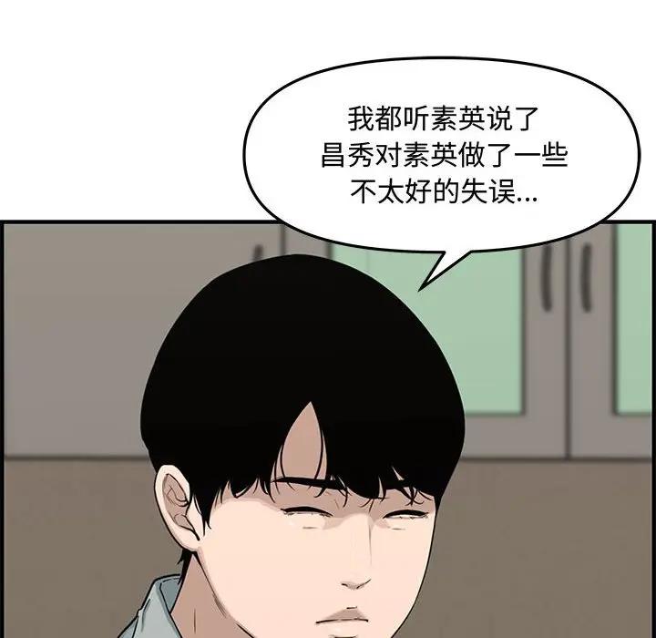 [韩国漫画] 新婚夫妇 剧情,熟女人妻,巨乳大奶#[167P]-133
