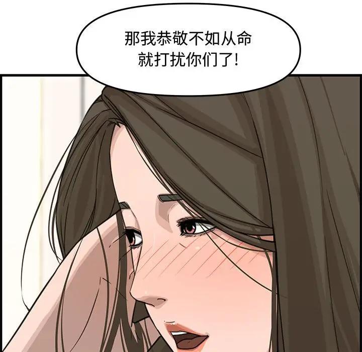 [韩国漫画] 新婚夫妇 剧情,熟女人妻,巨乳大奶#[167P]-141